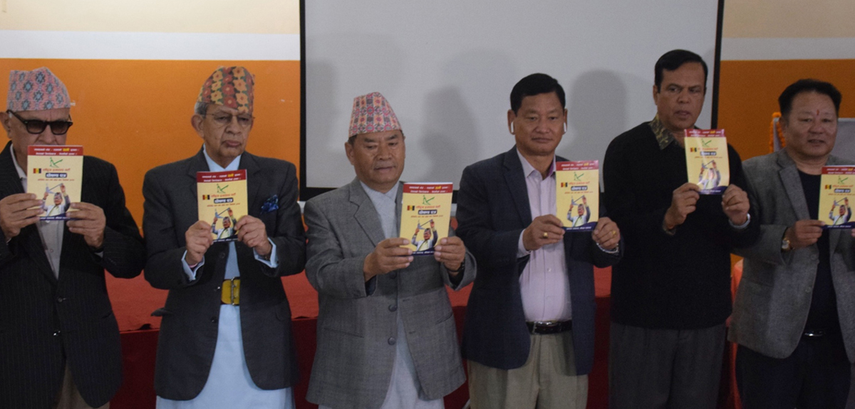 राप्रपाको घोषणापत्र : प्रत्यक्ष निर्वाचित प्रधानमन्त्री, पूर्ण समानुपातिक संसद र प्रदेशको खारेजी (पूर्णपाठ)